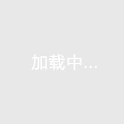 世俱杯：“大巴黎”4比0大勝皇馬進決賽
